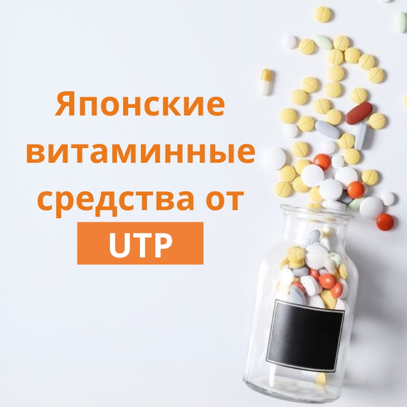 Японские витамины - инновационные решения для здоровья и красоты